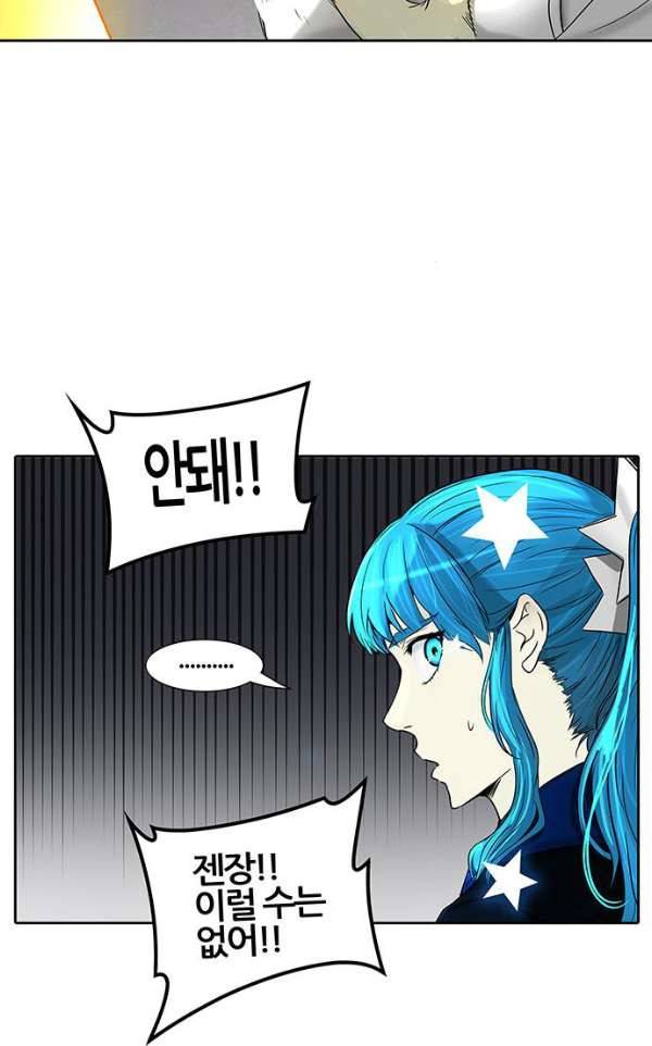 신의 탑 2부 309화 - 3가지 명령 1 50
