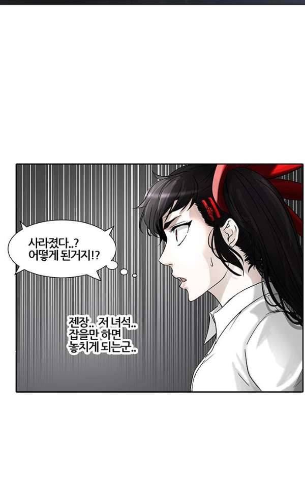 신의 탑 2부 309화 - 3가지 명령 1 54