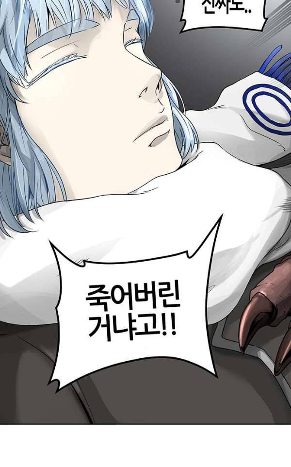 신의 탑 2부 309화 - 3가지 명령 1 63