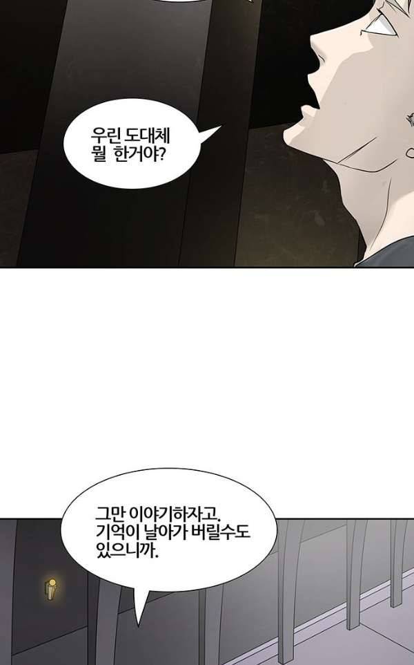 신의 탑 2부 309화 - 3가지 명령 1 66