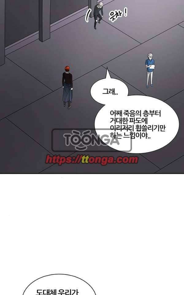 신의 탑 2부 309화 - 3가지 명령 1 67