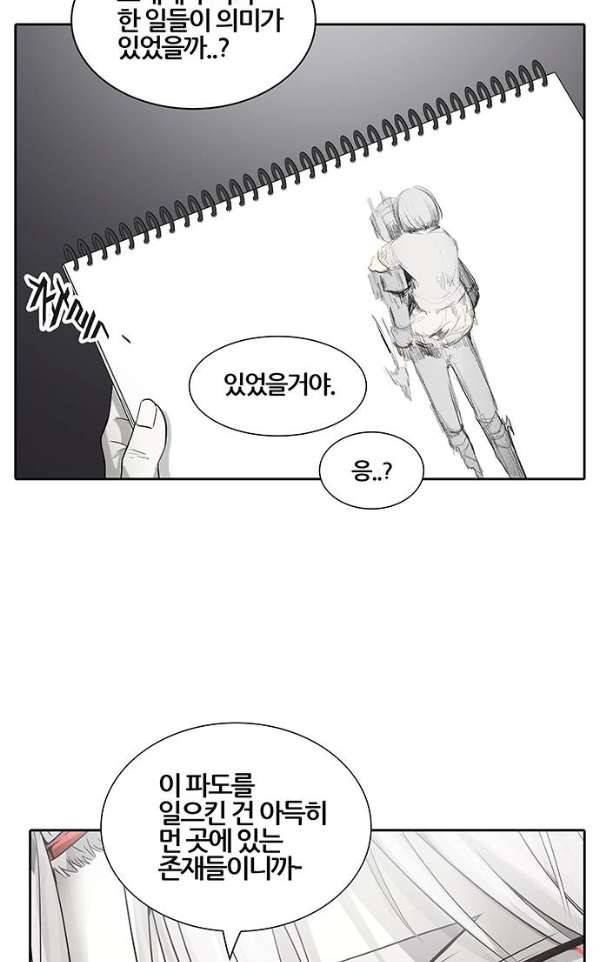 신의 탑 2부 309화 - 3가지 명령 1 68