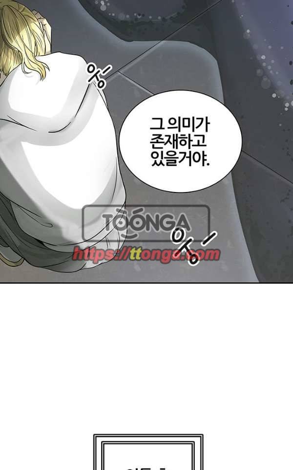 신의 탑 2부 309화 - 3가지 명령 1 70