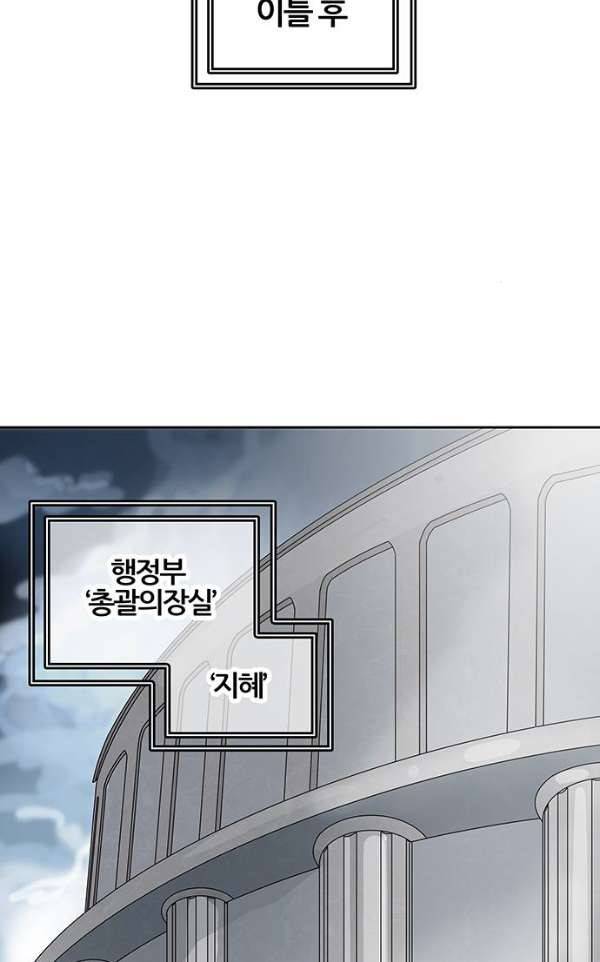 신의 탑 2부 309화 - 3가지 명령 1 71