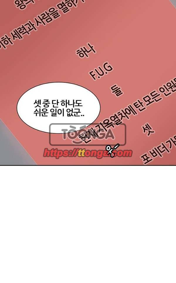 신의 탑 2부 309화 - 3가지 명령 1 73