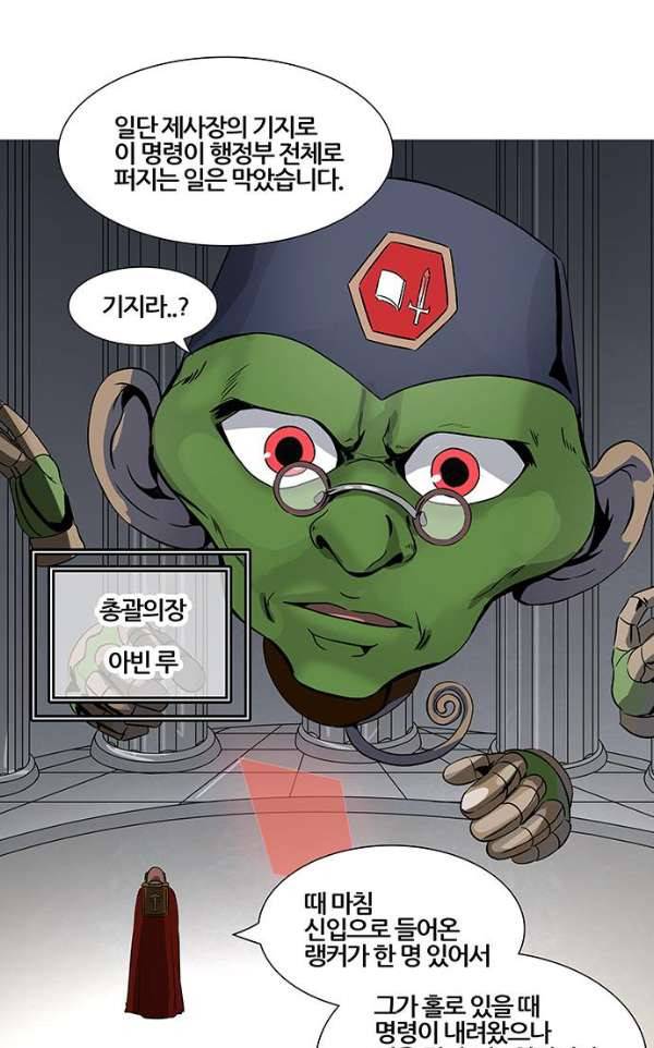 신의 탑 2부 309화 - 3가지 명령 1 74