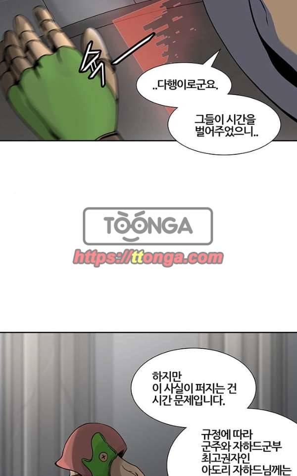 신의 탑 2부 309화 - 3가지 명령 1 76