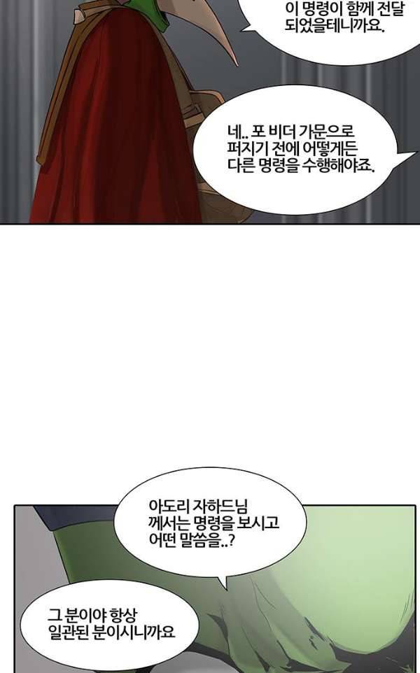 신의 탑 2부 309화 - 3가지 명령 1 77