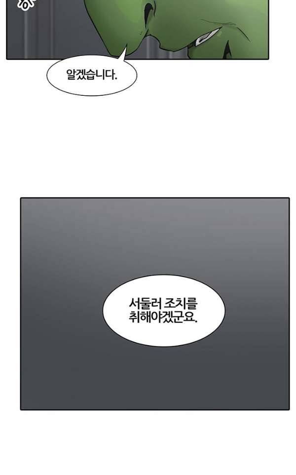 신의 탑 2부 309화 - 3가지 명령 1 81