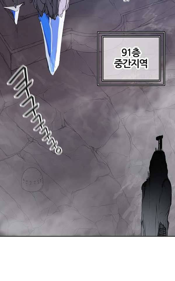 신의 탑 2부 309화 - 3가지 명령 1 83