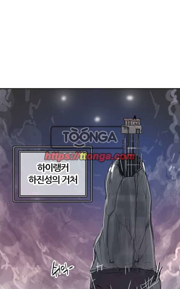 신의 탑 2부 309화 - 3가지 명령 1 85