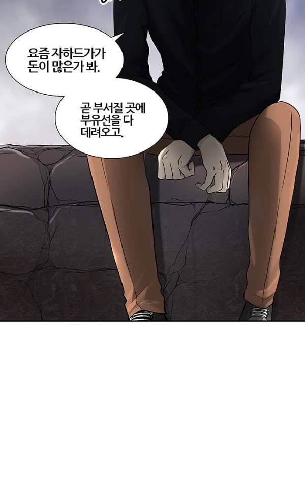 신의 탑 2부 309화 - 3가지 명령 1 87