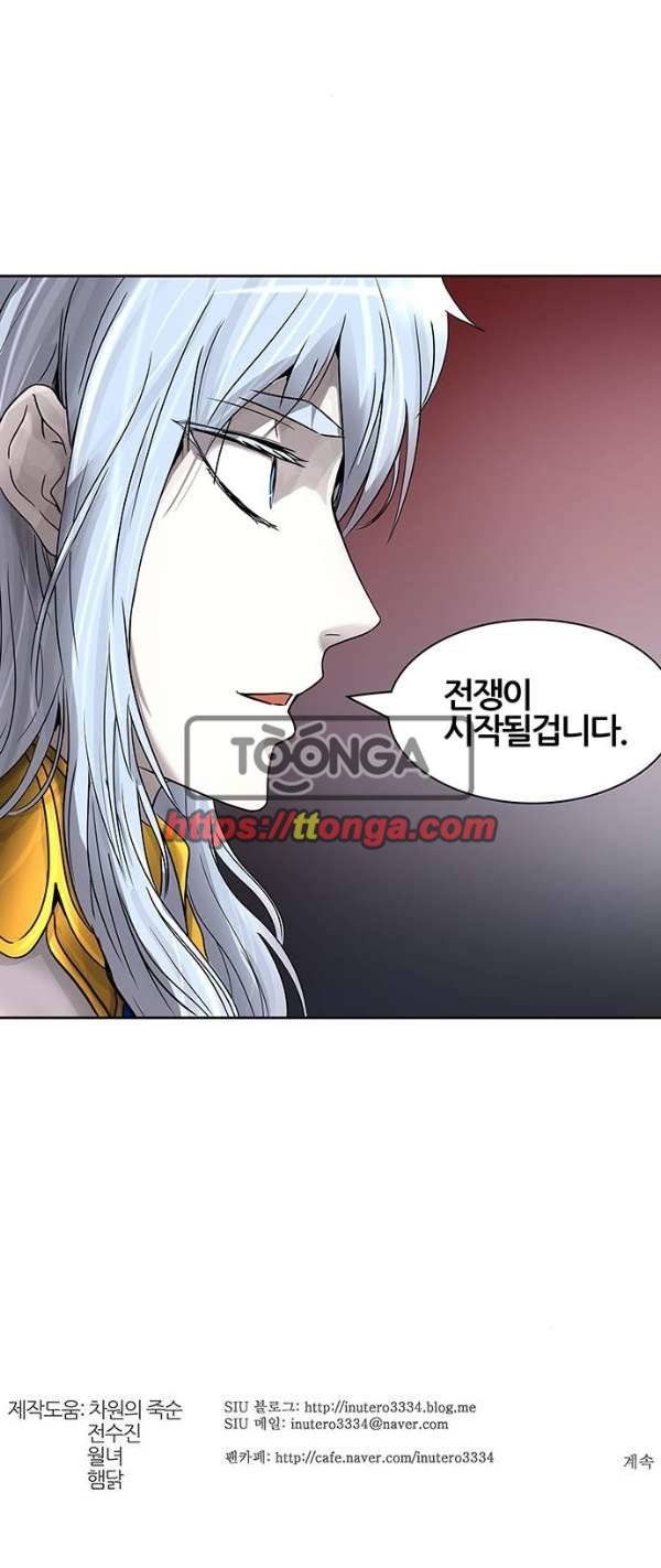 신의 탑 2부 309화 - 3가지 명령 1 90