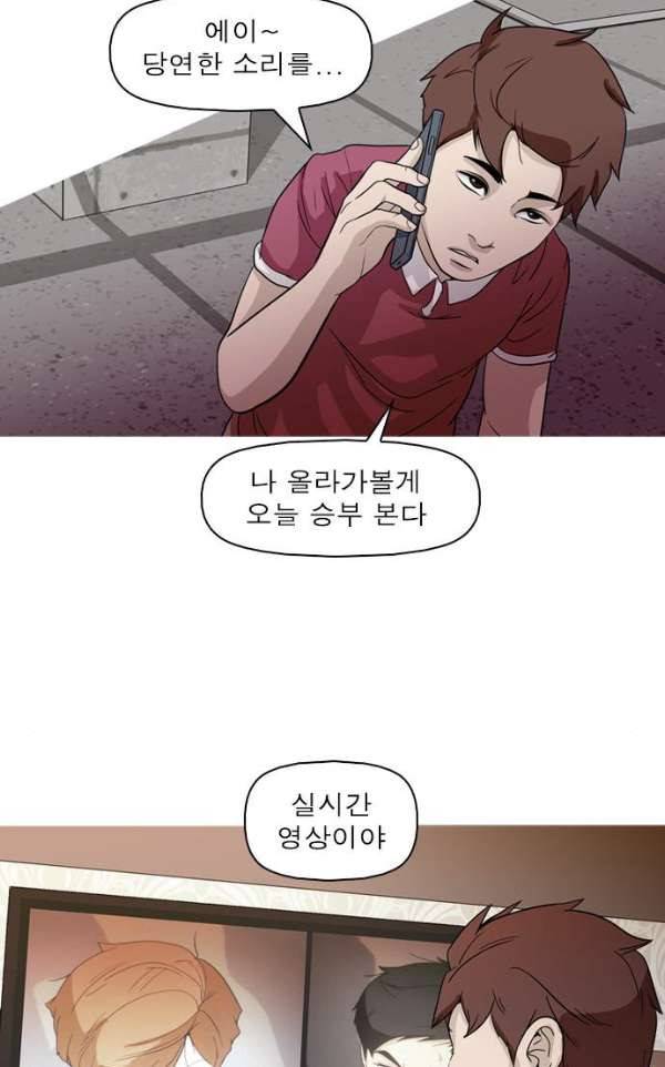 니편내편 36화 2