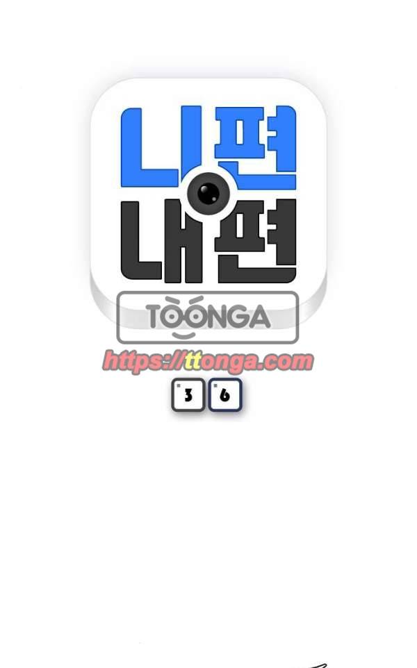 니편내편 36화 4