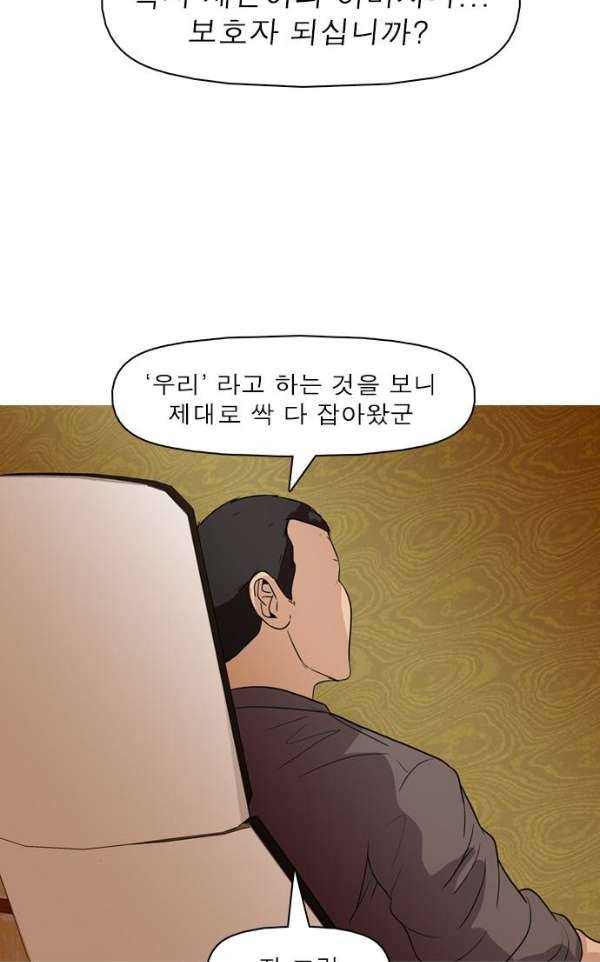 니편내편 36화 6