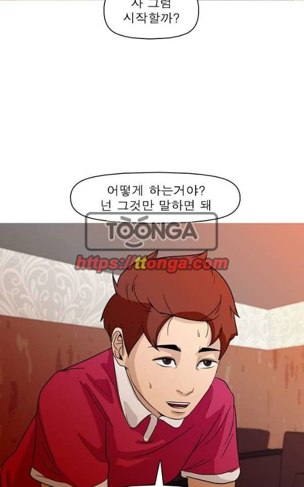 니편내편 36화 7