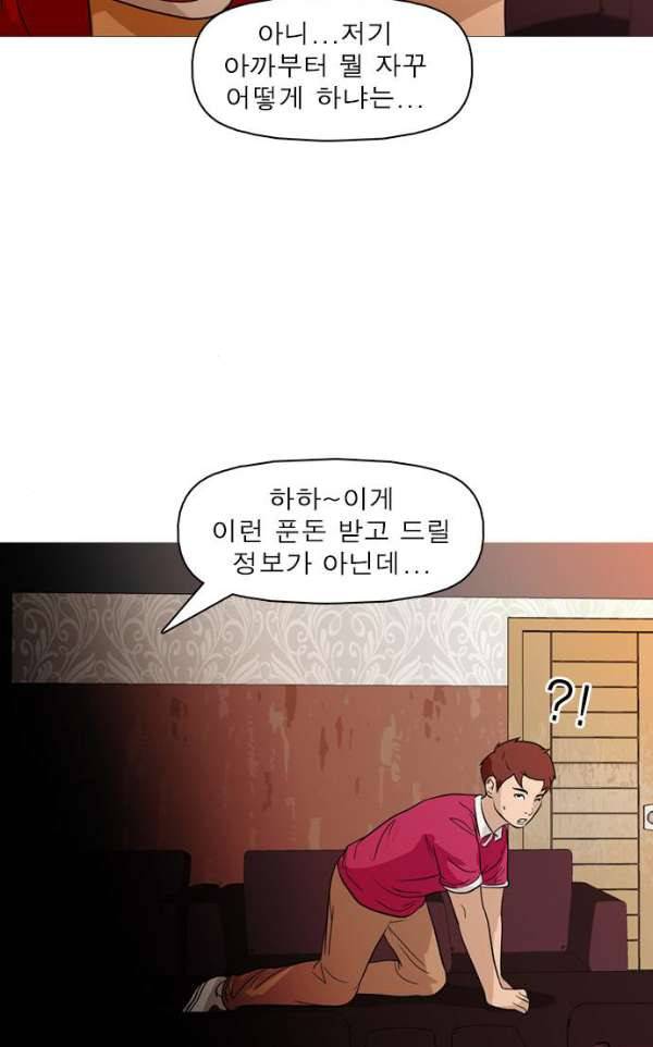 니편내편 36화 8