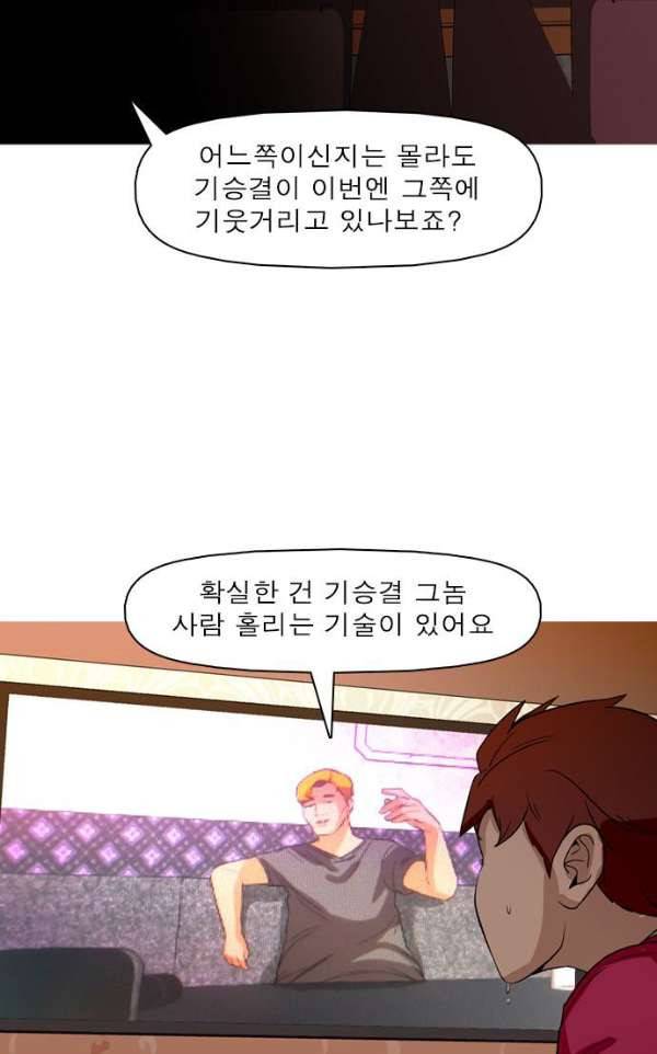 니편내편 36화 9
