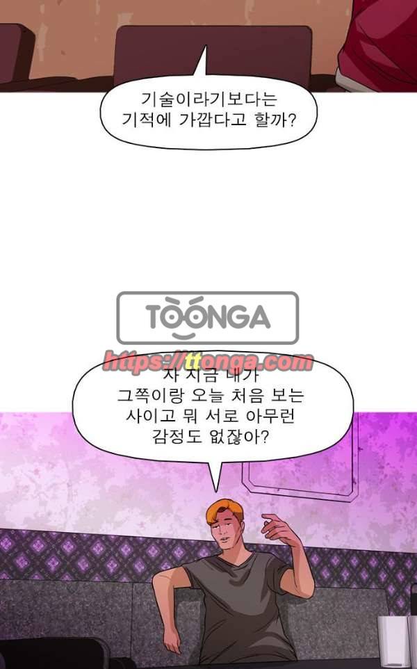 니편내편 36화 10