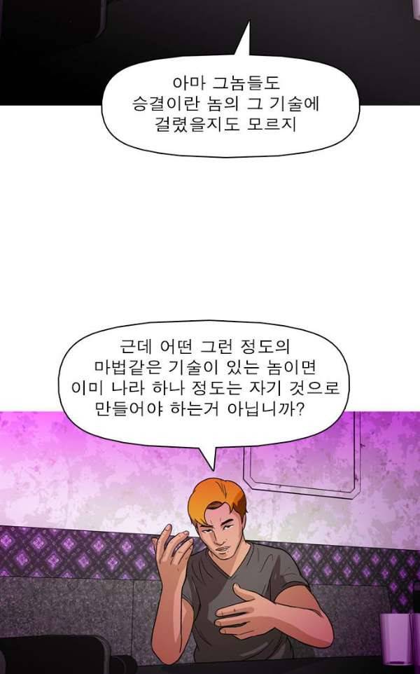 니편내편 36화 12