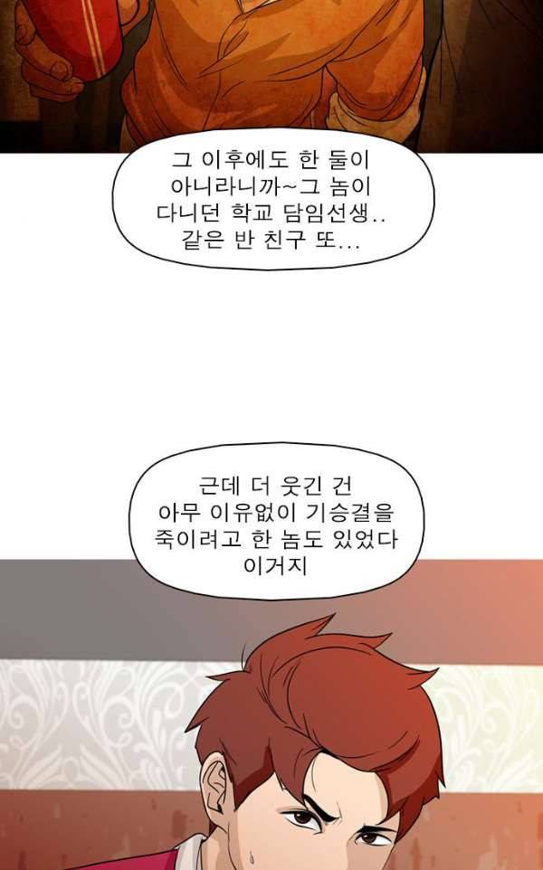 니편내편 36화 14