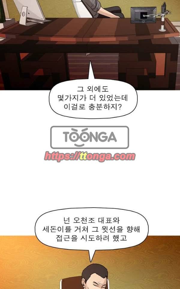 니편내편 36화 16