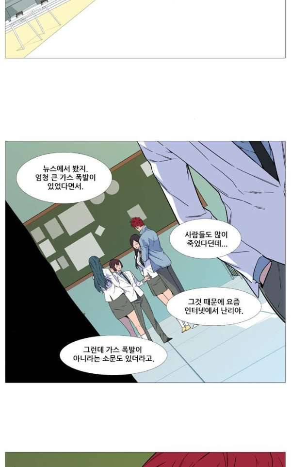 노블레스 517화 2