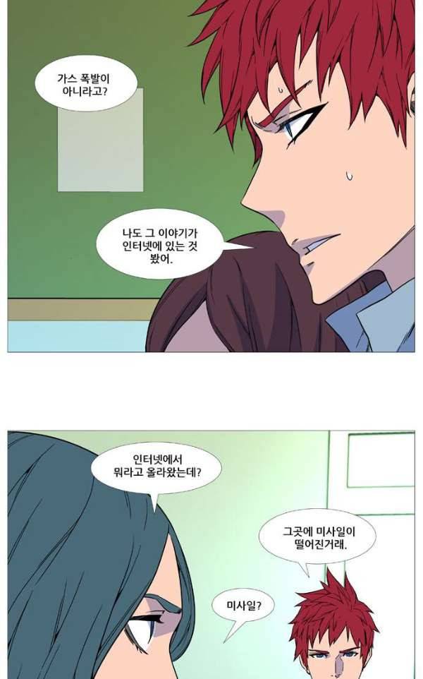 노블레스 517화 3