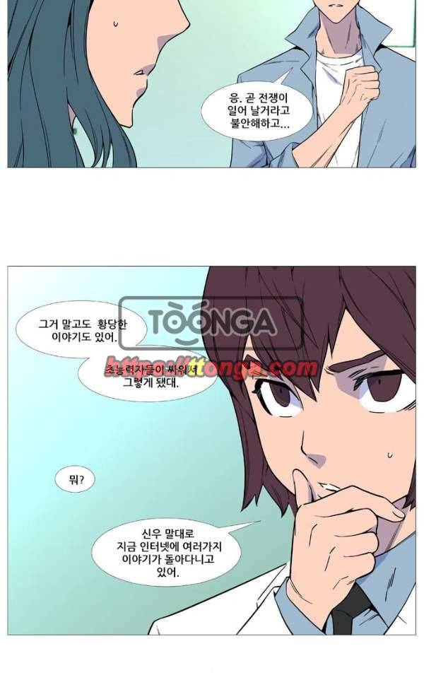 노블레스 517화 4