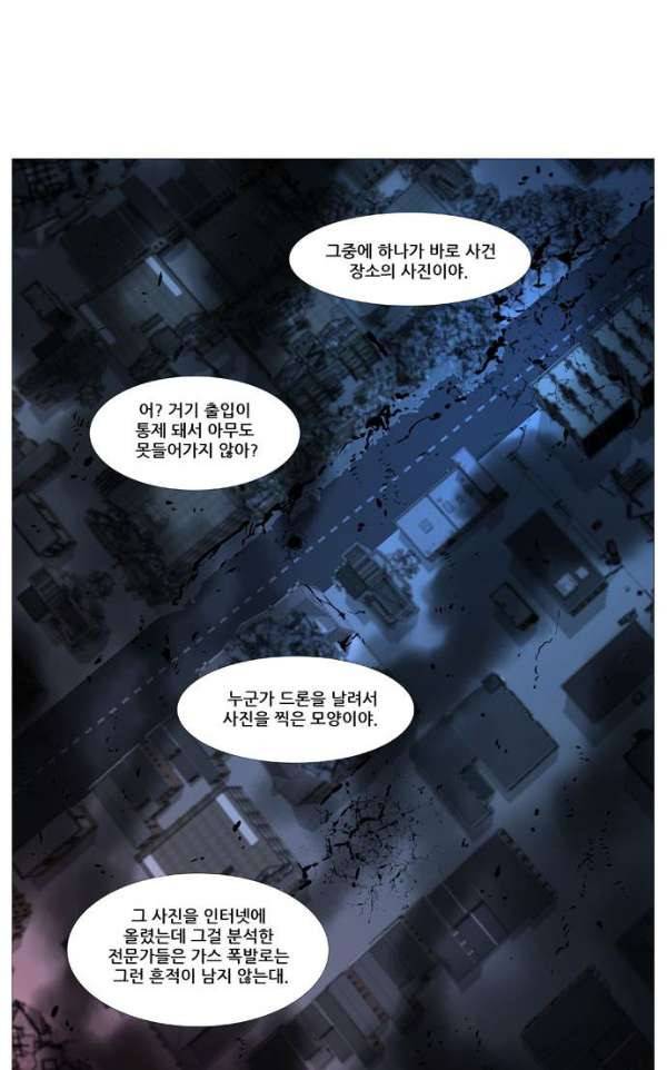 노블레스 517화 5