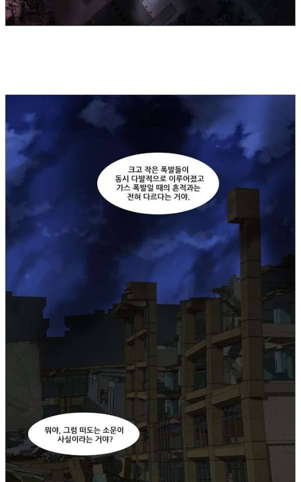 노블레스 517화 6