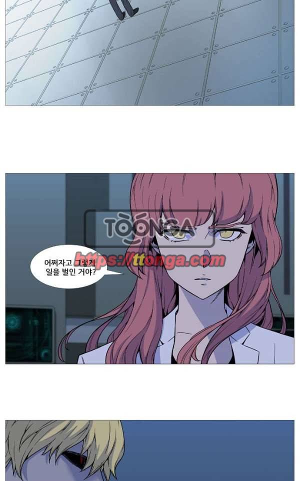 노블레스 517화 10