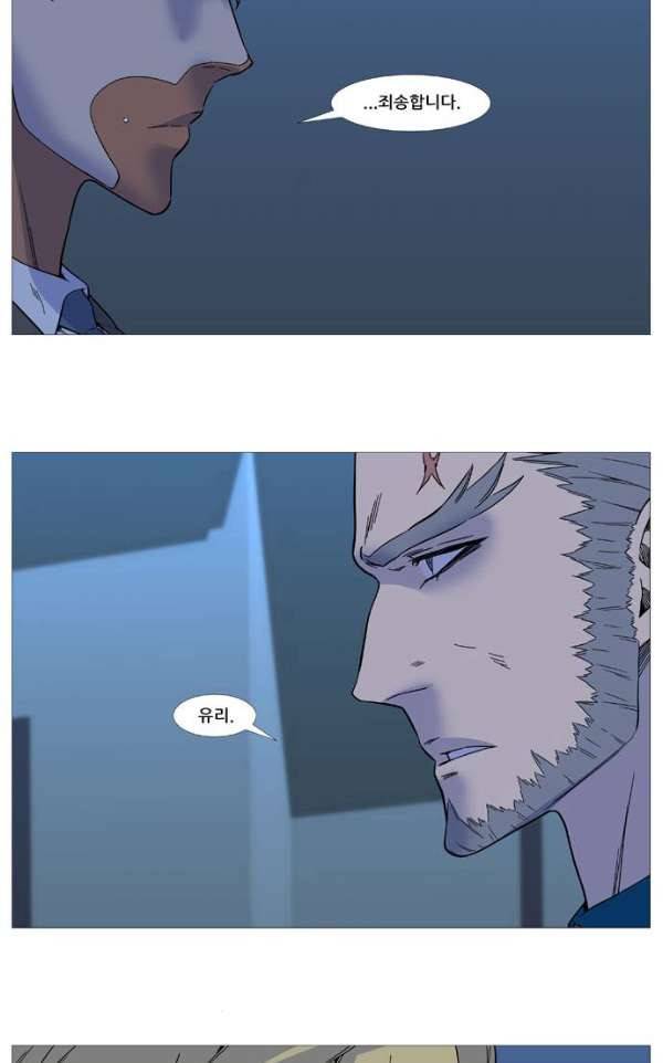 노블레스 517화 11