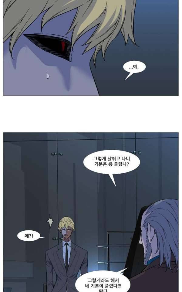 노블레스 517화 12