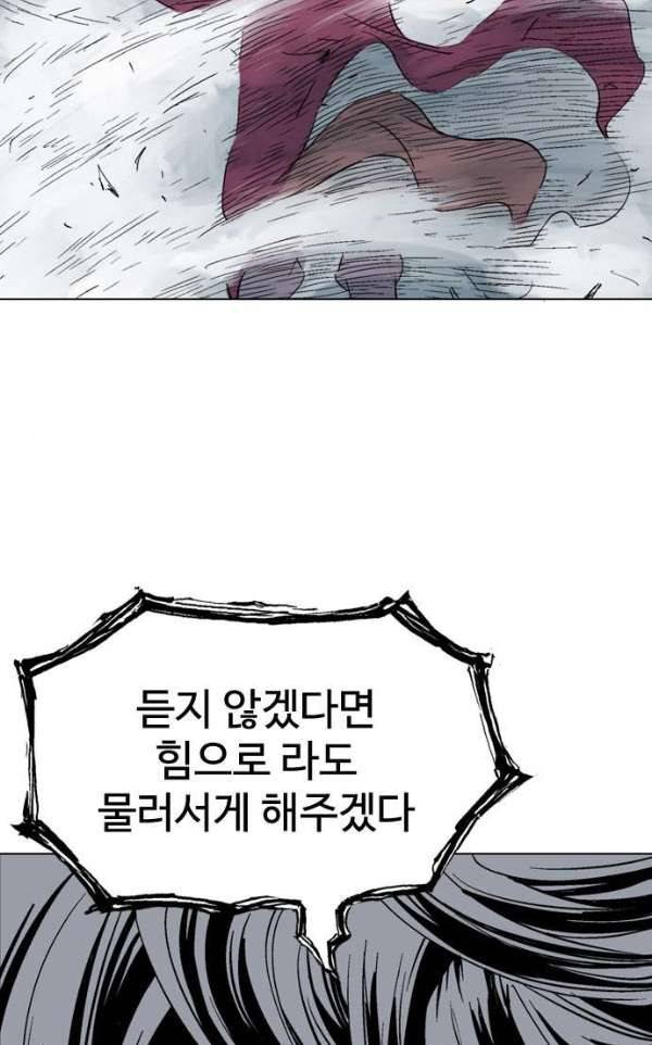 고수 2부 52화 8