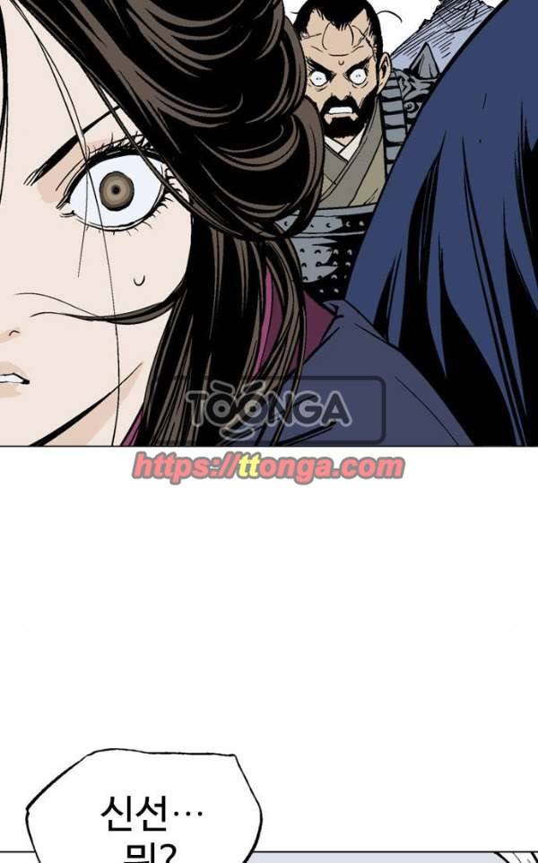 고수 2부 52화 10
