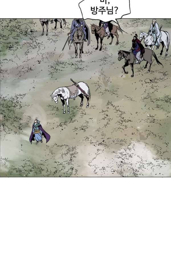 고수 2부 52화 15