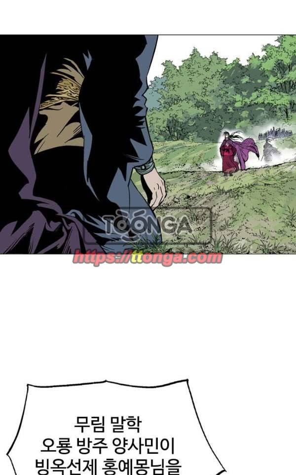 고수 2부 52화 16