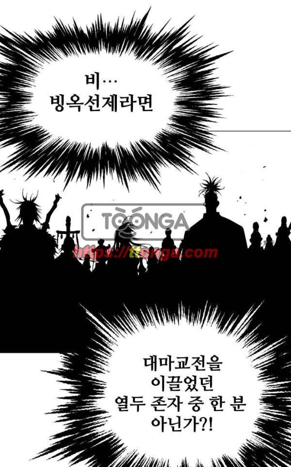 고수 2부 52화 19