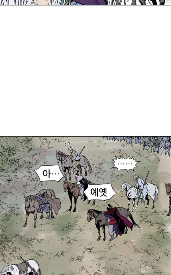 고수 2부 52화 21