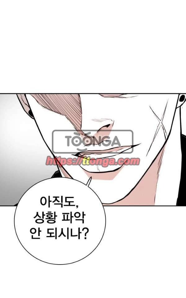 대가리 114화 - 선전포고 (7) 1