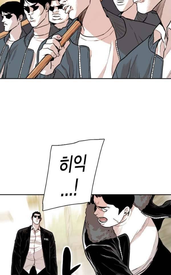 대가리 114화 - 선전포고 (7) 9