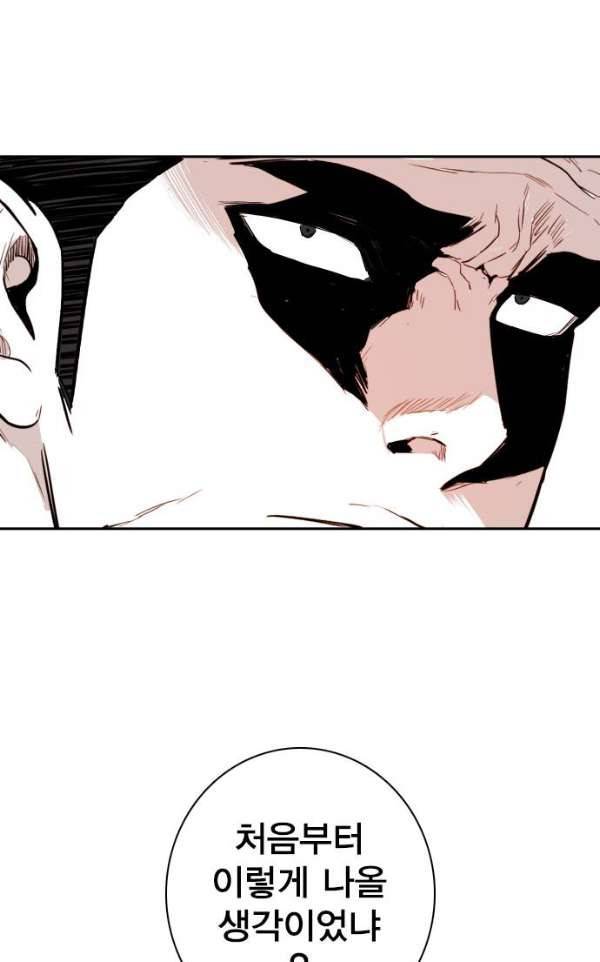 대가리 114화 - 선전포고 (7) 14