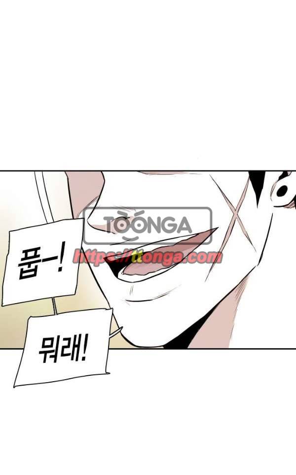 대가리 114화 - 선전포고 (7) 16