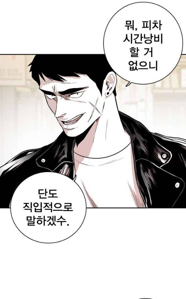 대가리 114화 - 선전포고 (7) 17