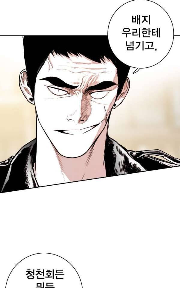 대가리 114화 - 선전포고 (7) 18