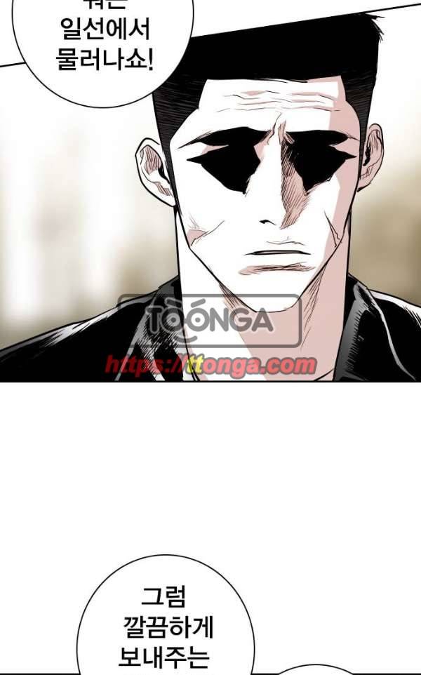 대가리 114화 - 선전포고 (7) 19