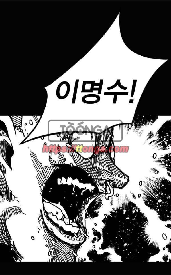 신도림 97화 - 전야(戰野) 1