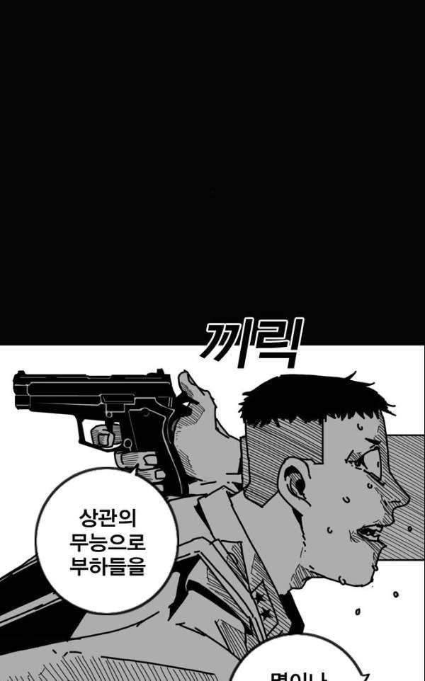 신도림 97화 - 전야(戰野) 2